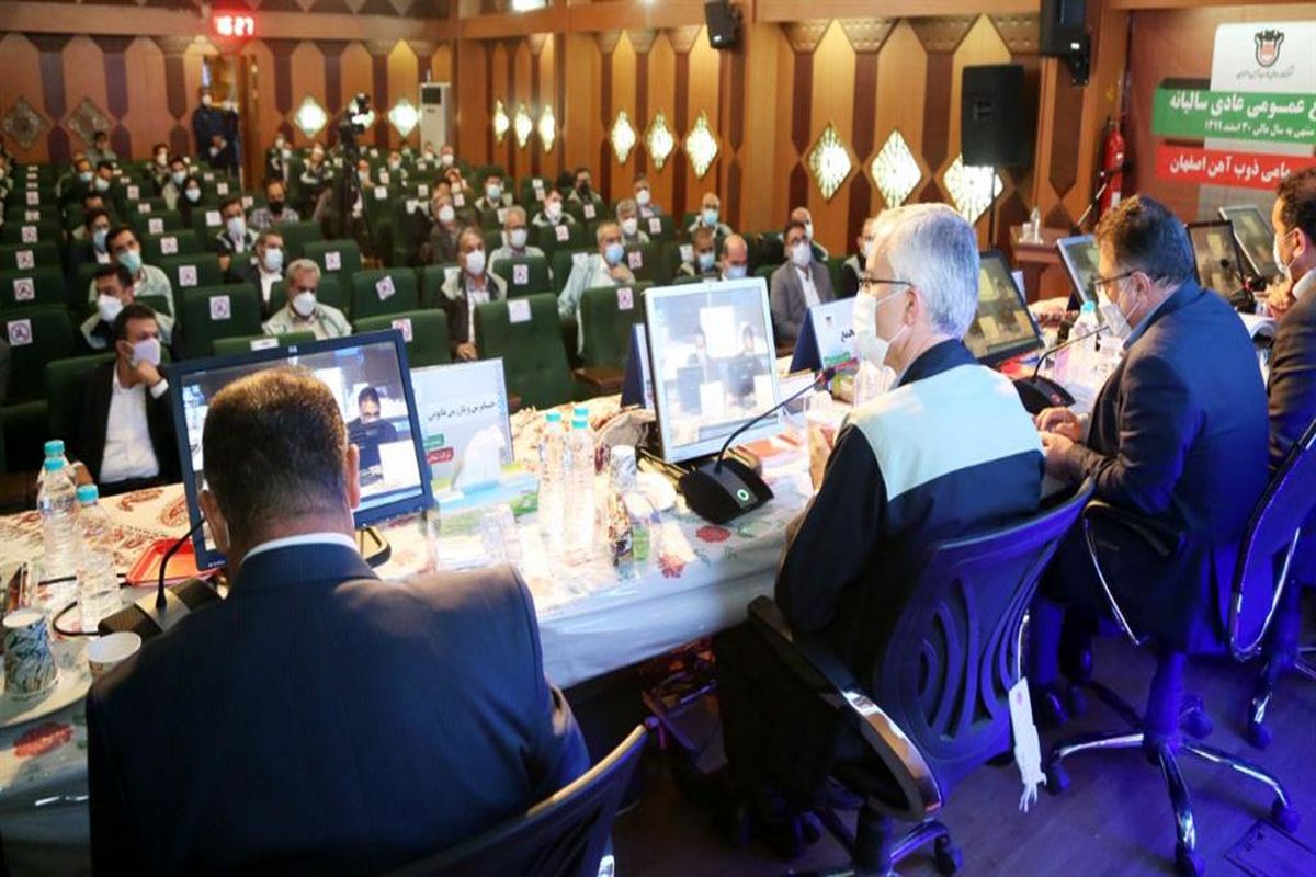 ذوب آهن اصفهان