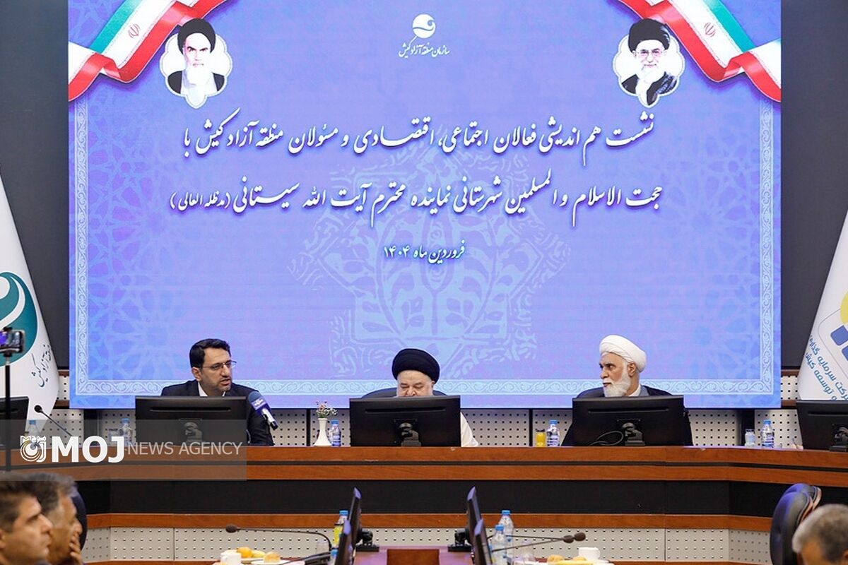 نشست هم اندیشی با نماینده آیت الله سیستانی در کیش