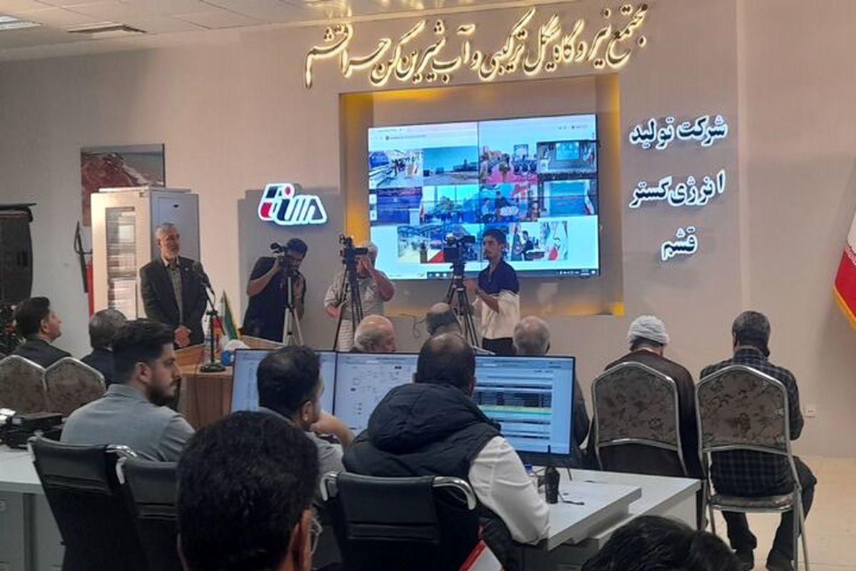 ویدئو کنفرانس