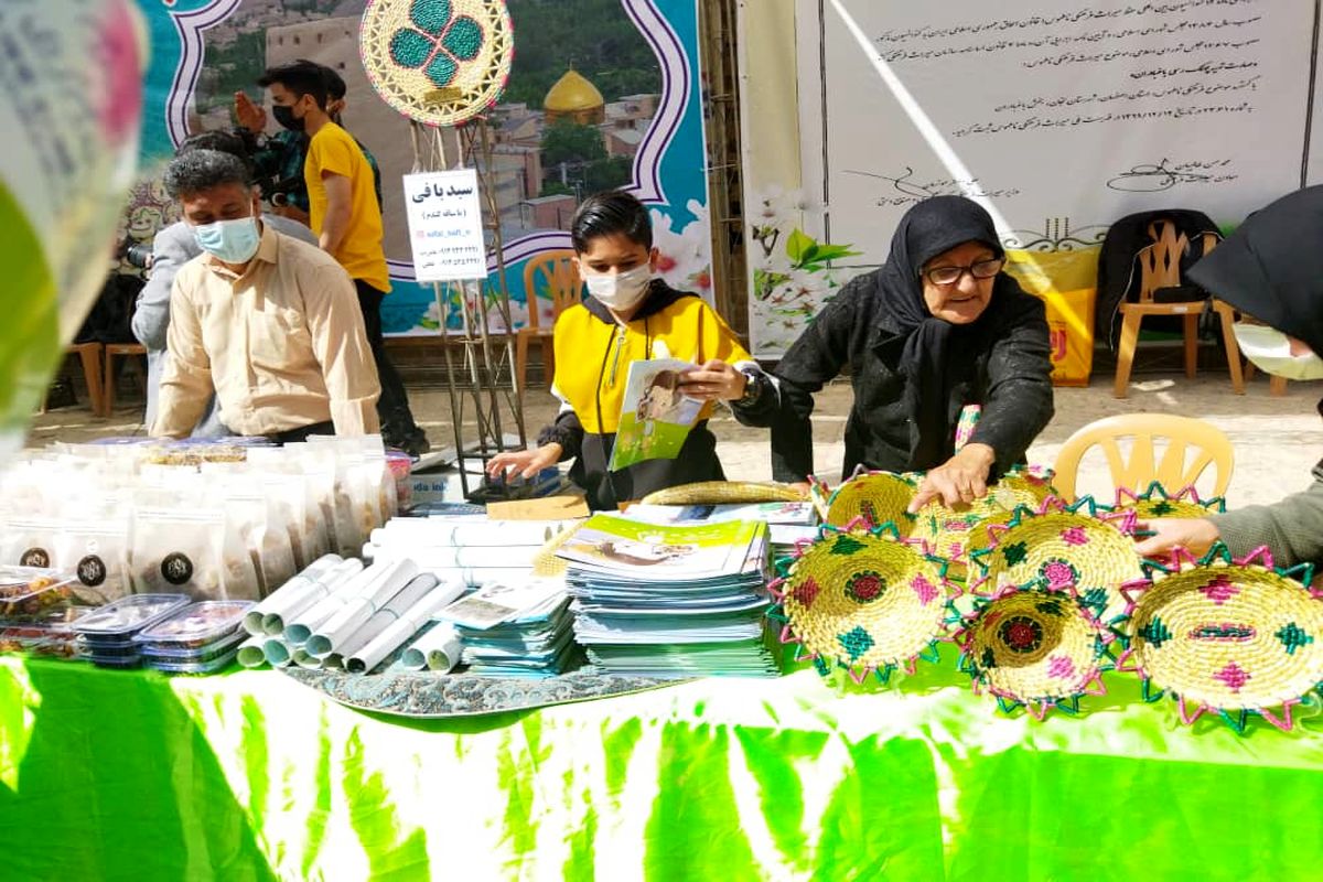 نوروزگاه چهلستون