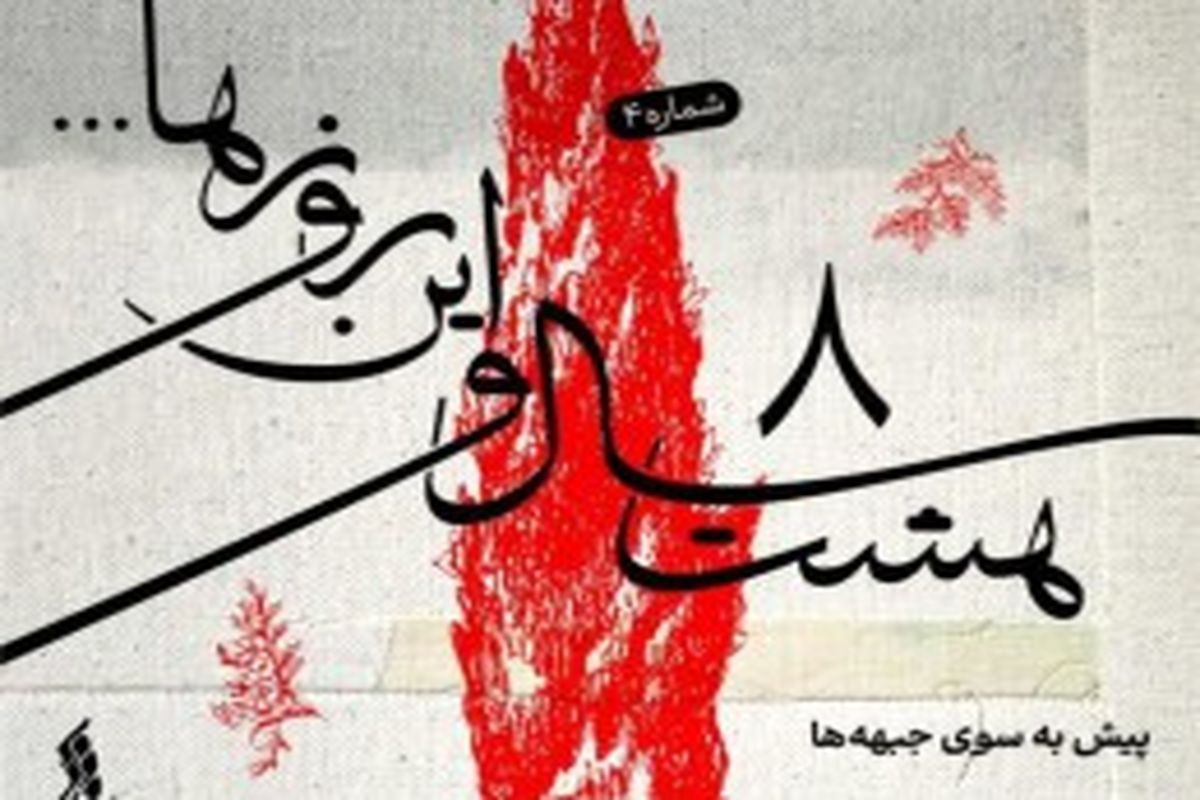 بنیاد رودکی