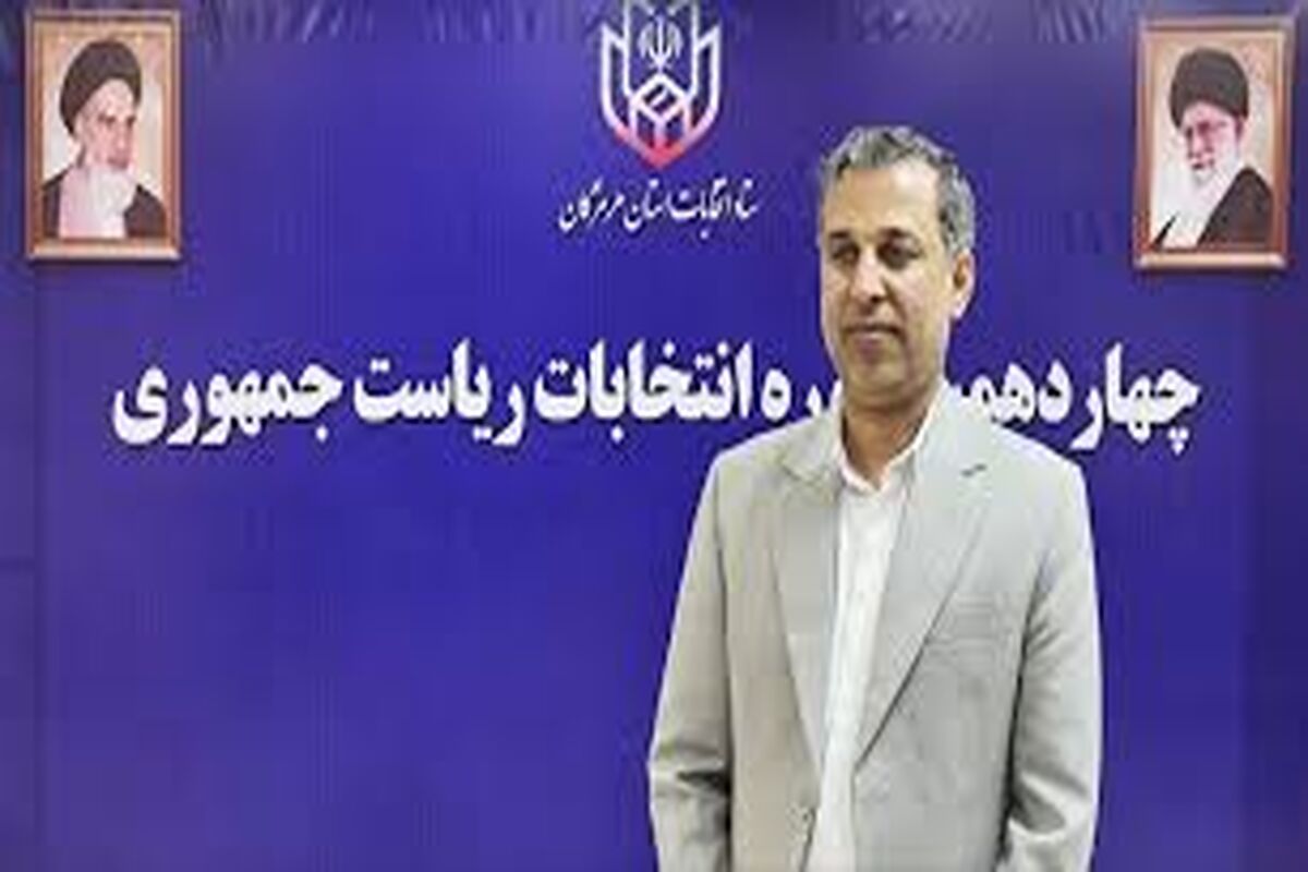 ستاد انتخابات 