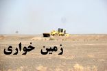 کشف زمین‌خواری میلیاردی در هرمزگان
