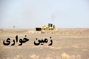 کشف زمین‌خواری میلیاردی در هرمزگان