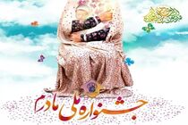 مشارکت بیش از ۲۴ هزار نفر در جشنواره ملی «مادرم»