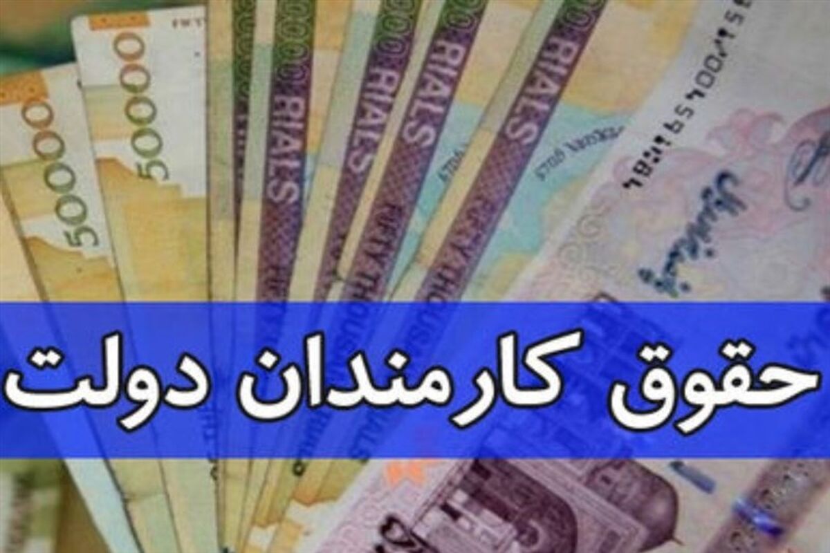 حقوق کارمندان