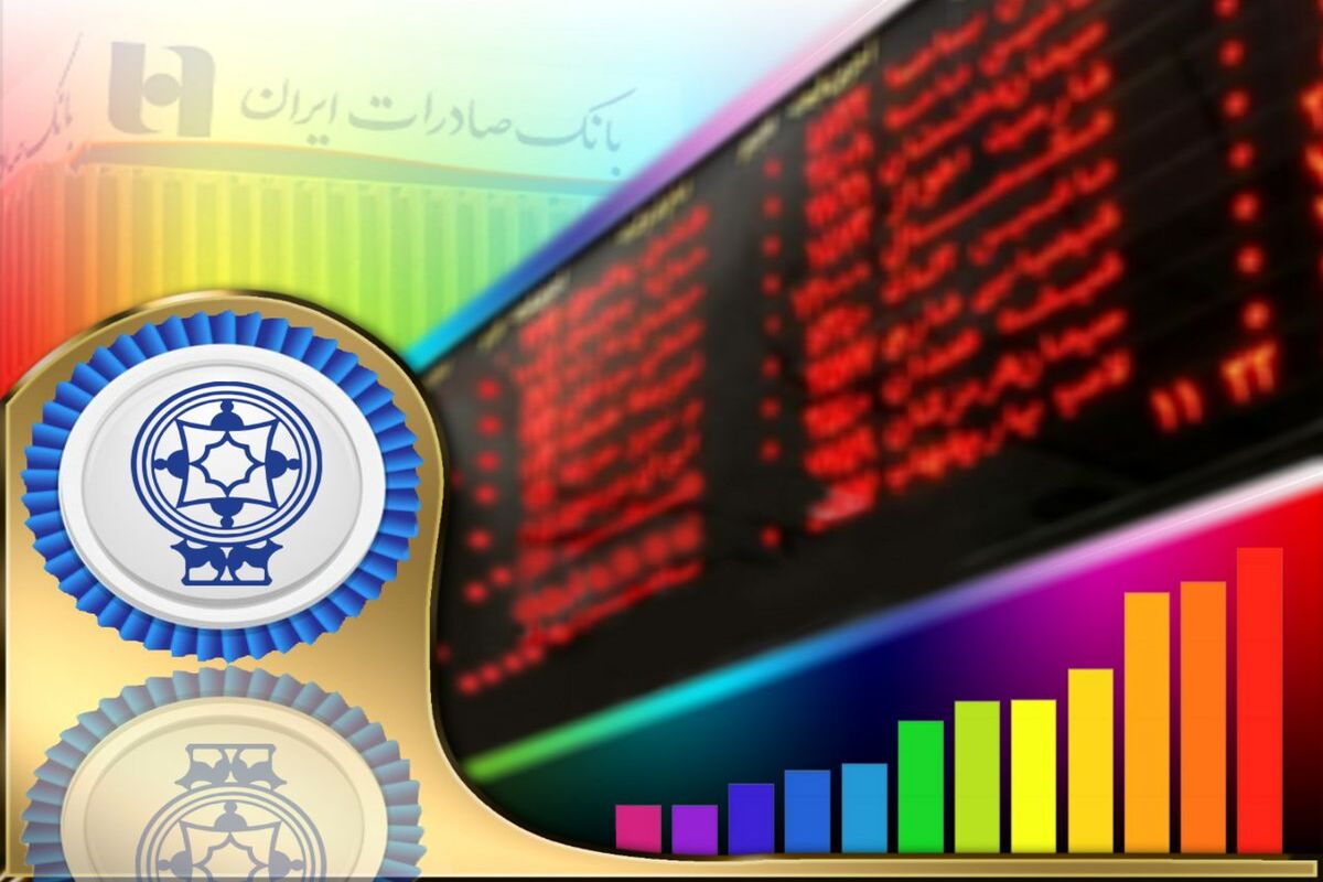 بانک صادرات