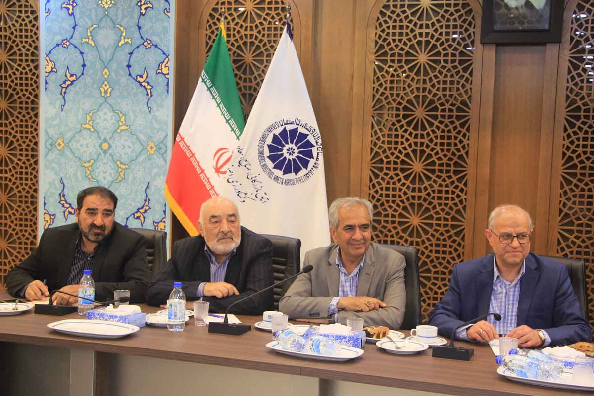 اتاق بازرگانی اصفهان