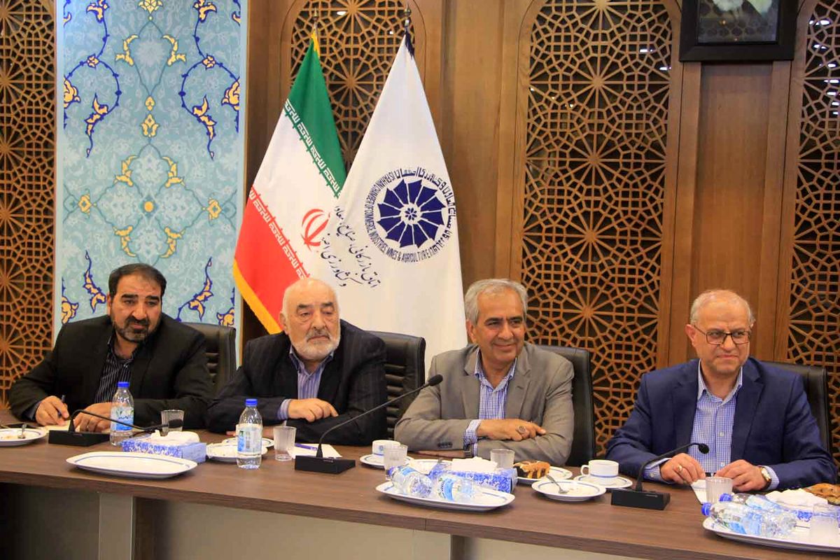 اتاق بازرگانی اصفهان