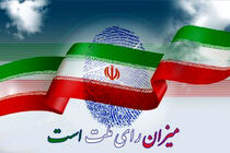 آنچه در روز چهارم ثبت نام چهاردهمین دوره انتخابات ریاست جمهوری گذشت 