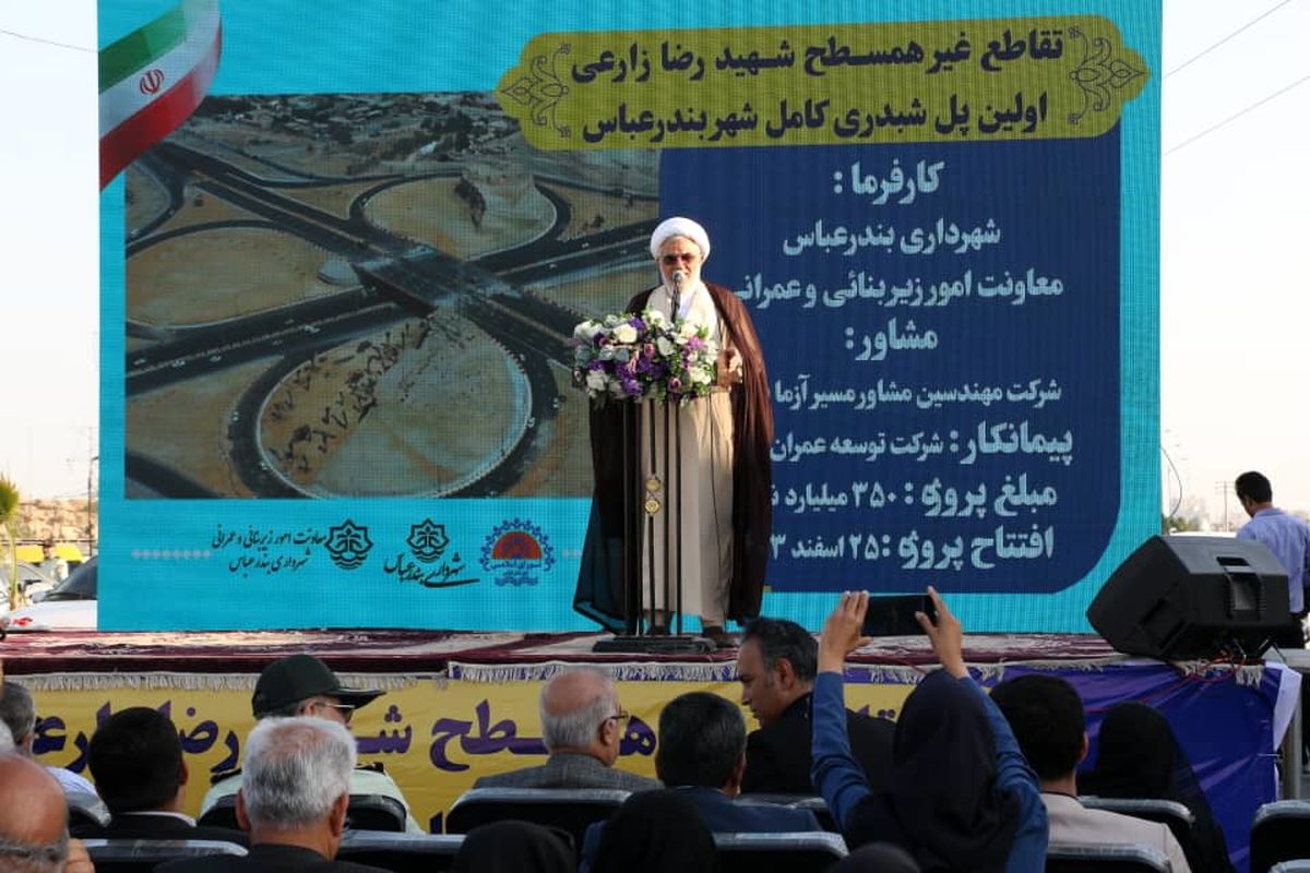 نماینده ولی فقیه در هرمزگان 