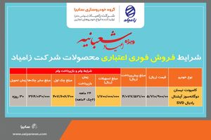 فروش فوری اعتباری کامیونت نیسان دوگانه سوز
