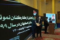 تقدیر از کارکنان نمونه و برگزیدگان جشنواره شهید رجایی آبفای استان اصفهان در سال 99