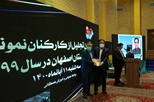 تقدیر از کارکنان نمونه و برگزیدگان جشنواره شهید رجایی آبفای استان اصفهان در سال 99