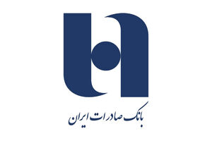 بانک صادرات ایران پنجمین شرکت ایران شد