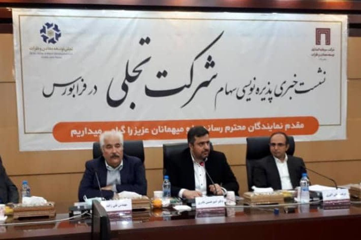 چادرملو