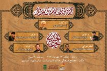 گردهمایی فعالان مردمی جبهه فرهنگی انقلاب اسلامی گیلان در عرصه اربعین