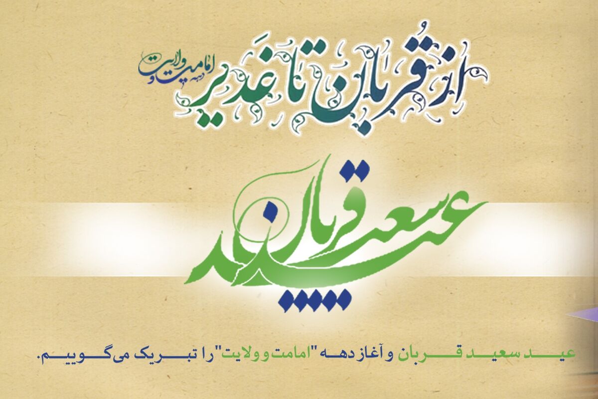 بانک رفاه کارگران