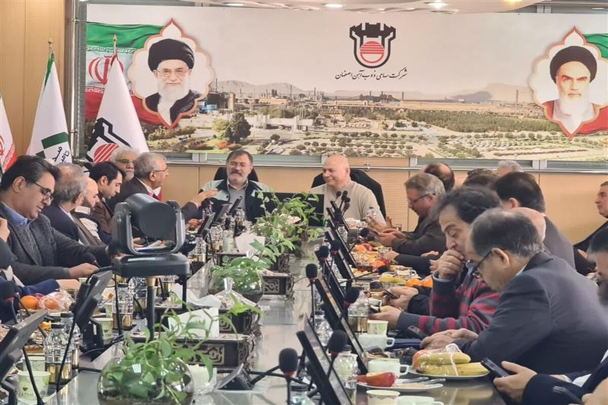ذوب آهن اصفهان