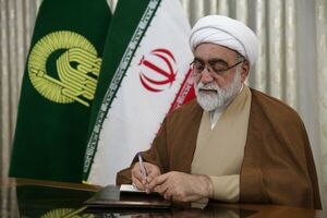پیام تسلیت تولیت آستان قدس در پی حمله تروریستی به دانش آموزان در کابل