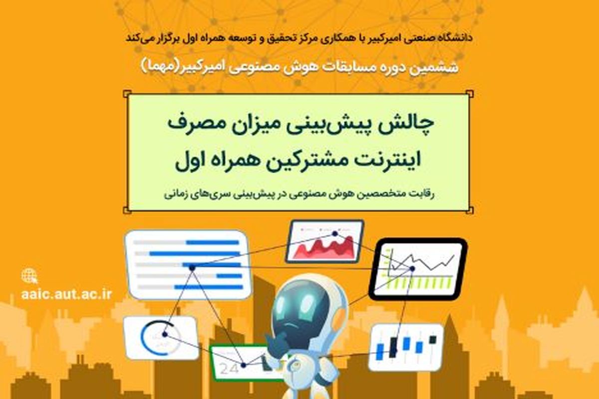 همراه اول