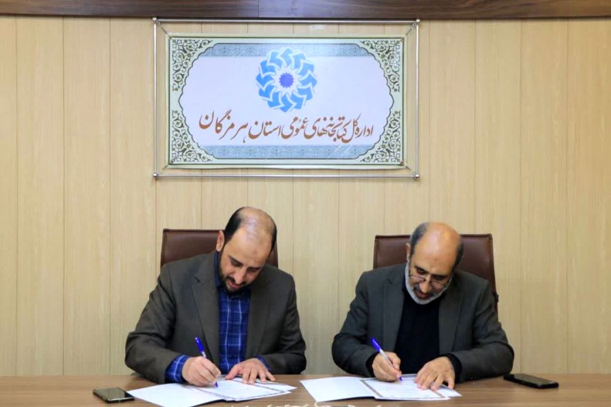  کتابخانه‌های عمومی هرمزگان 