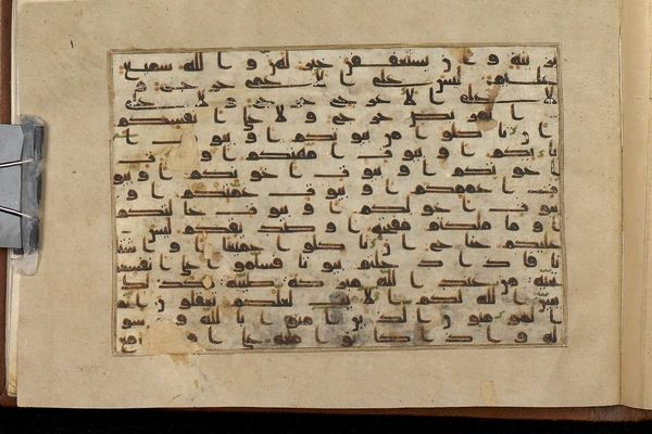 قرآن با دست‌خط شریف منسوب به امام رضا(ع) به موزه ملی ملک منتقل شد