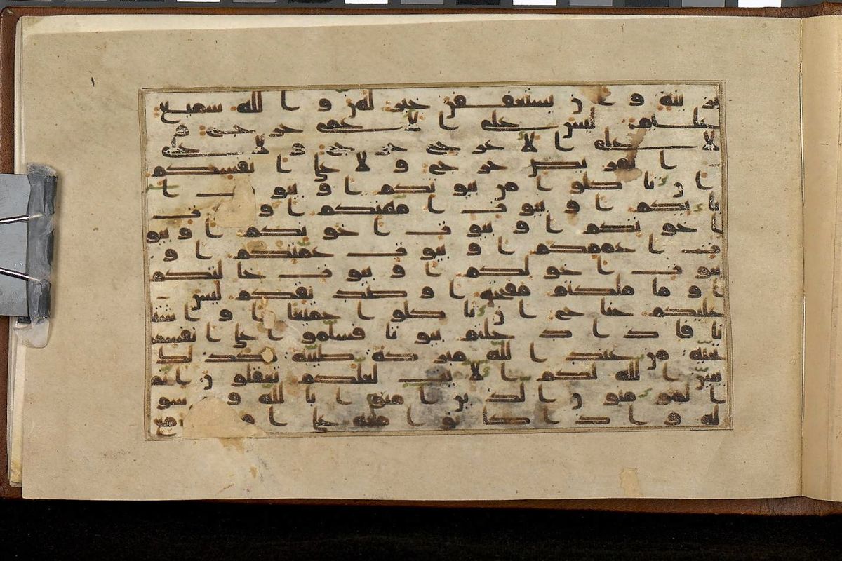 قرآن منسوب به امام رضا(ع)