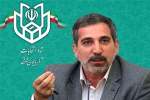 ۱ میلیون و ۸۰۰ هزار نفر از واجدین شرایط آذربایجان شرقی در انتخابات شرکت کردند 