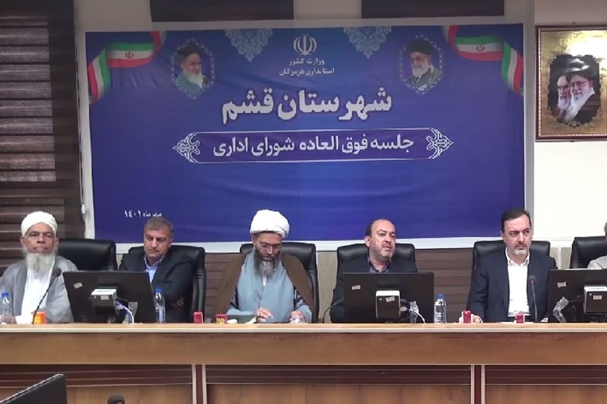 استانداری