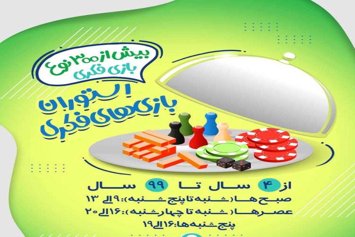 بازی های فکری