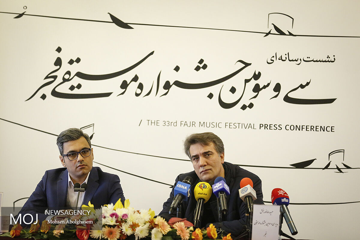 نشست خبری سی و سومین جشنواره موسیقی فجر