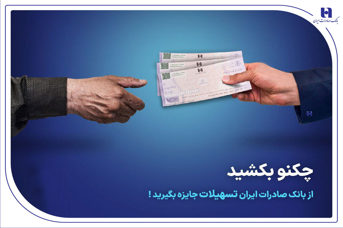 بانک صادرات ایران