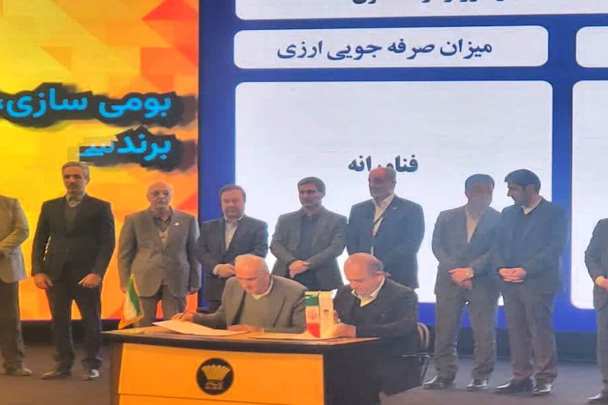 ذوب آهن اصفهان