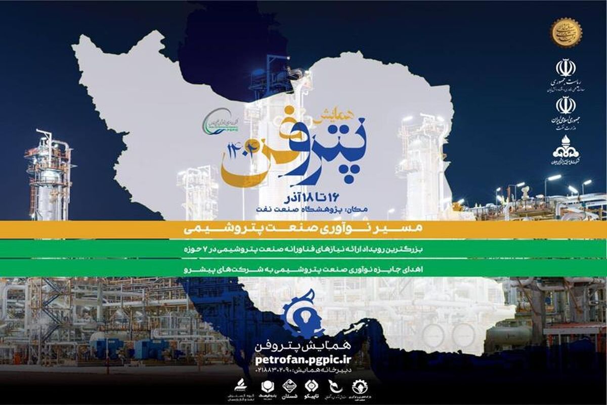 پتروشیمی خلیج فارس