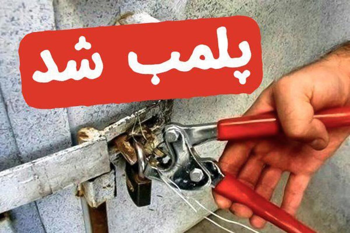 پلمب مطب دندانپزشک قلابی 