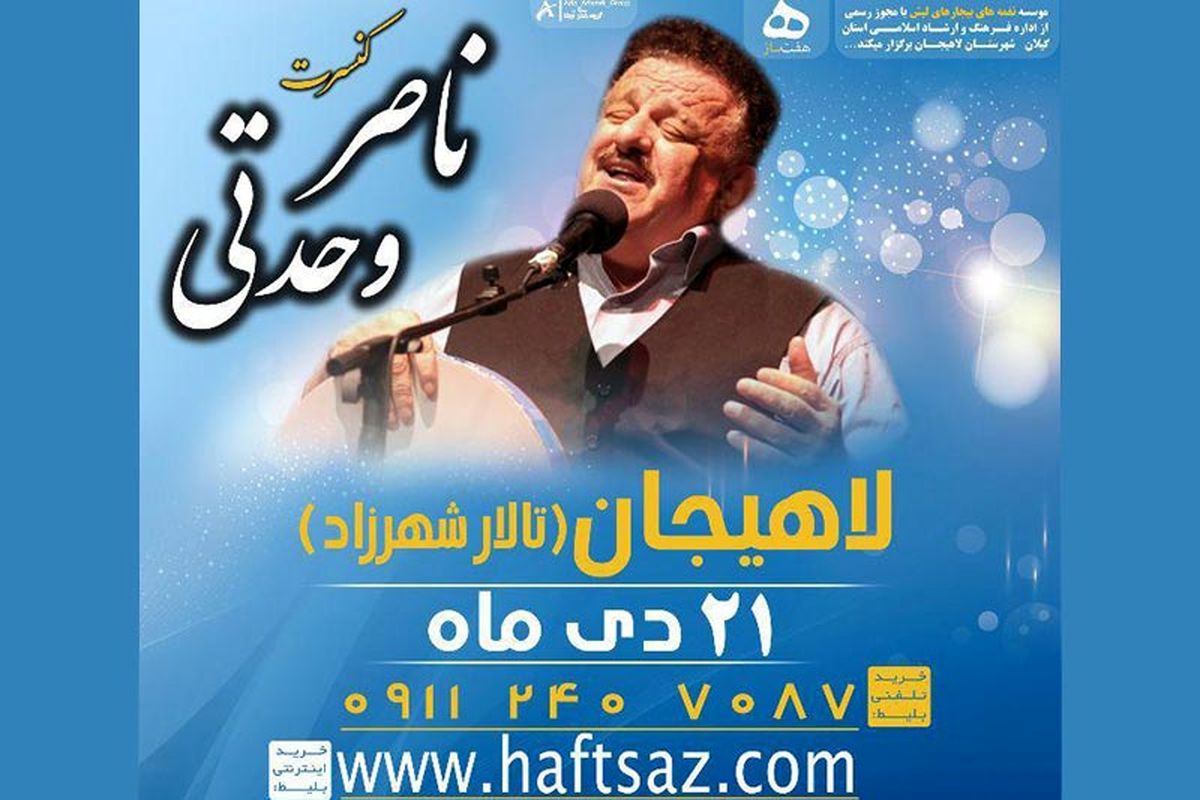 فرهنگ و ارشاد اسلامی گیلان