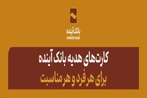 لحظات خوشایند زندگی را به عزیزان خود هدیه دهید