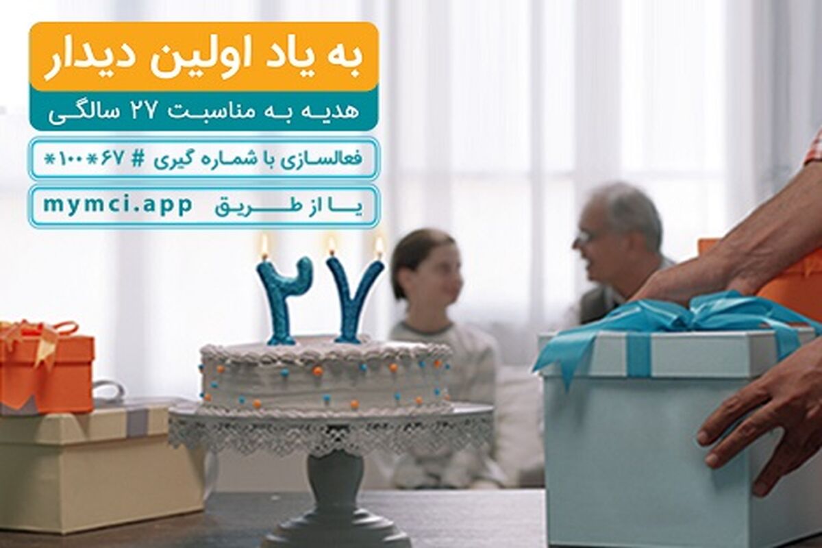 همراه اول