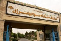 ایجاد صندوق گرنت اساتید در پژوهشگاه مواد و انرژی