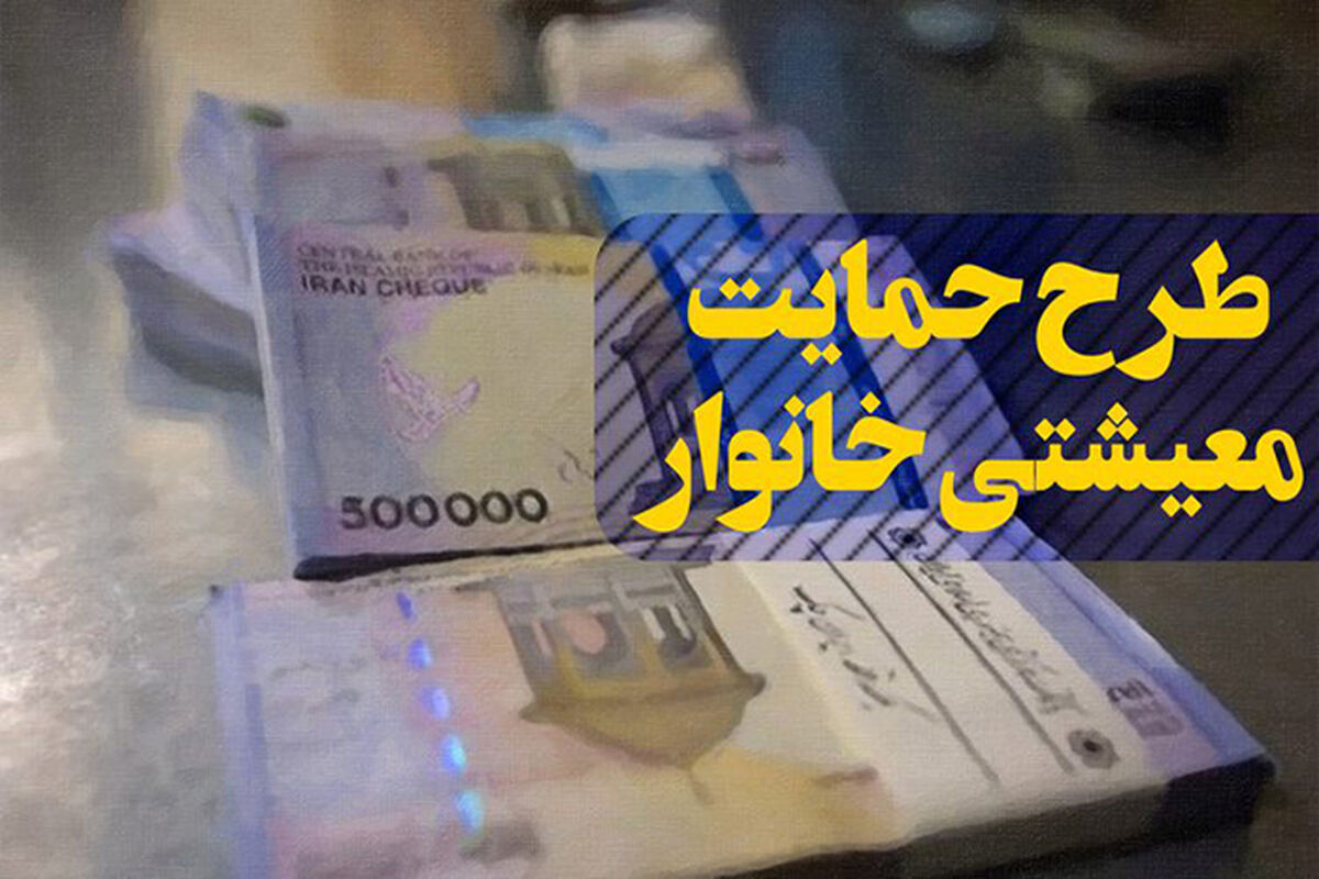 بسته معیشتی1
