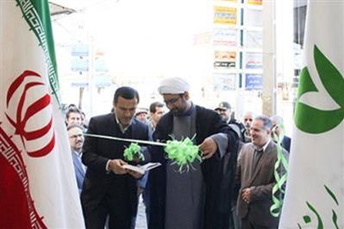 افتتاح دومین شعبه بانک قرض الحسنه مهر ایران در شهرستان بروجرد