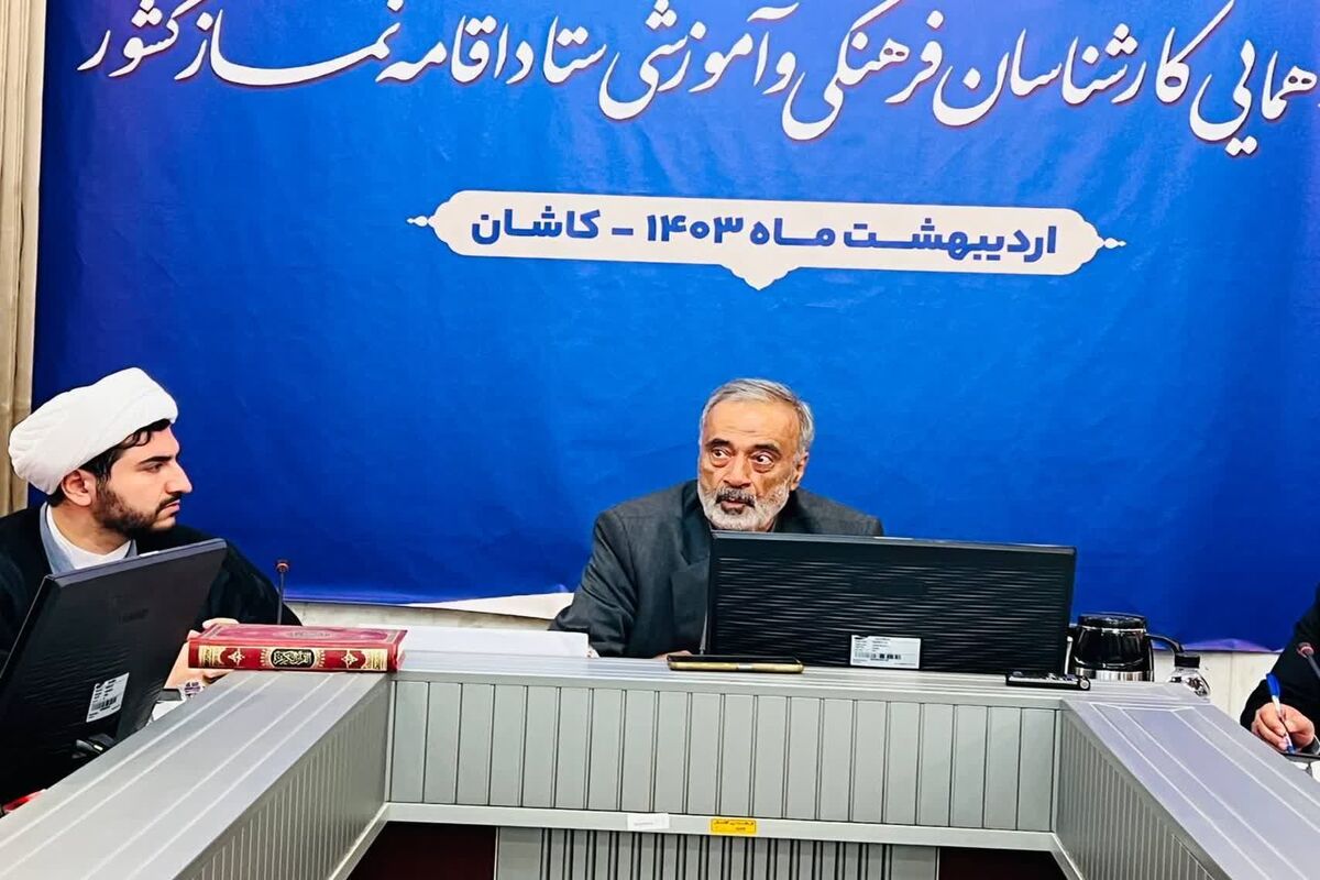 ستاد اقامه نماز کشور