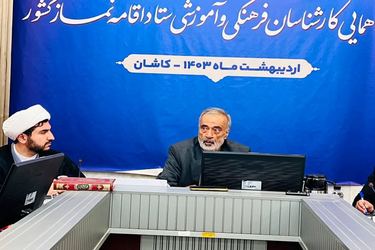 ستاد اقامه نماز کشور