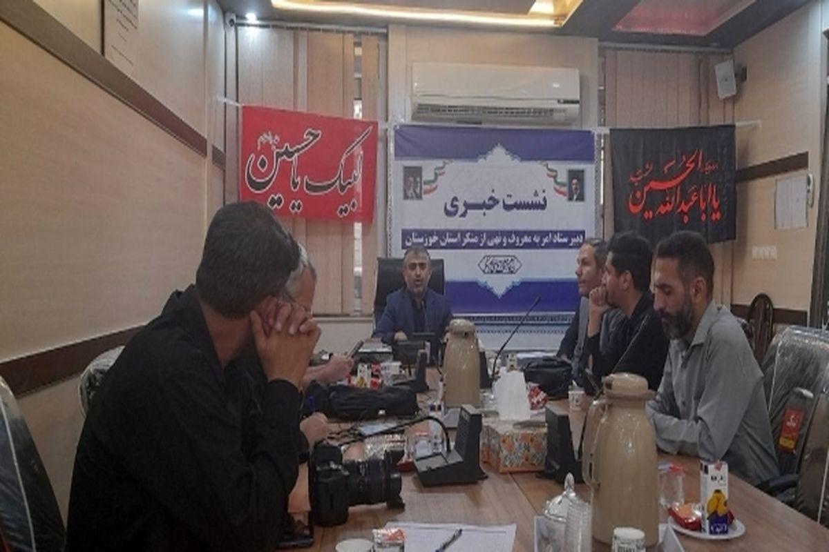 نشست خبری
