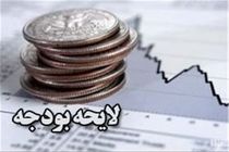 اصلاحیه صورتحساب عملکرد بودجه سال 1394 به هیات دولت رفت