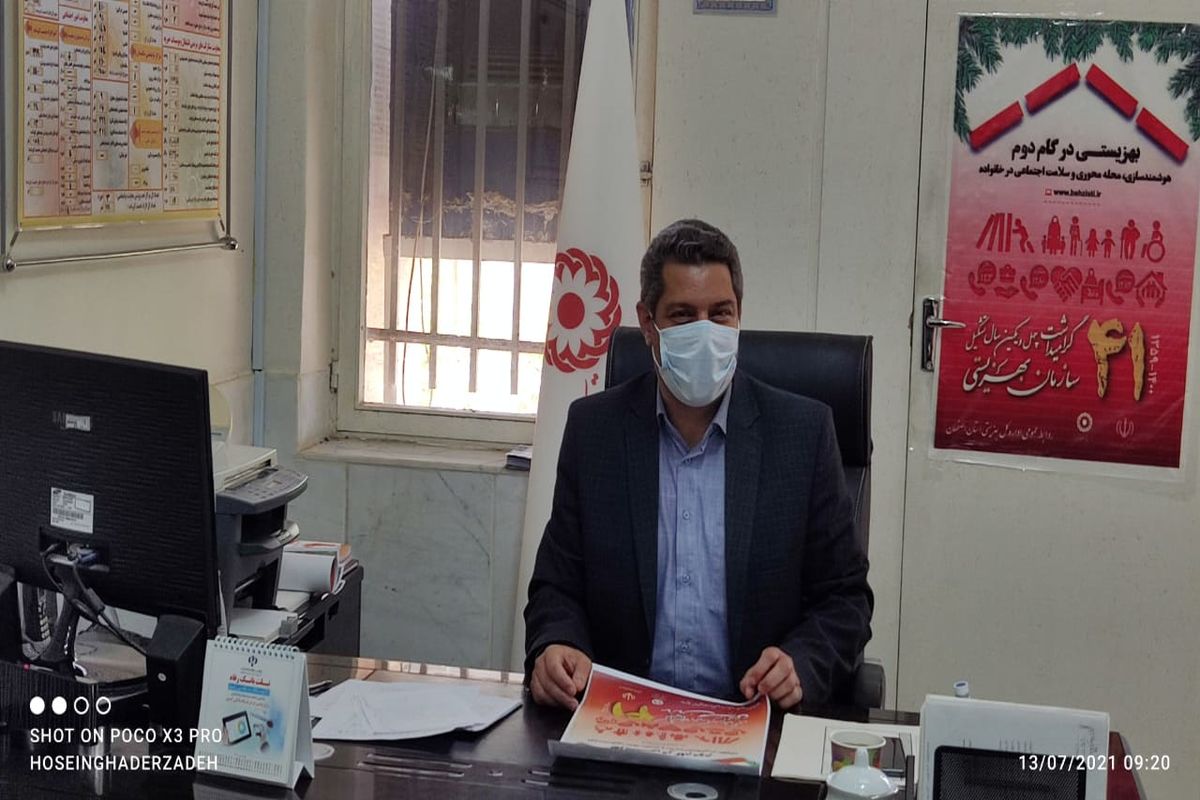 بهزیستی اردستان