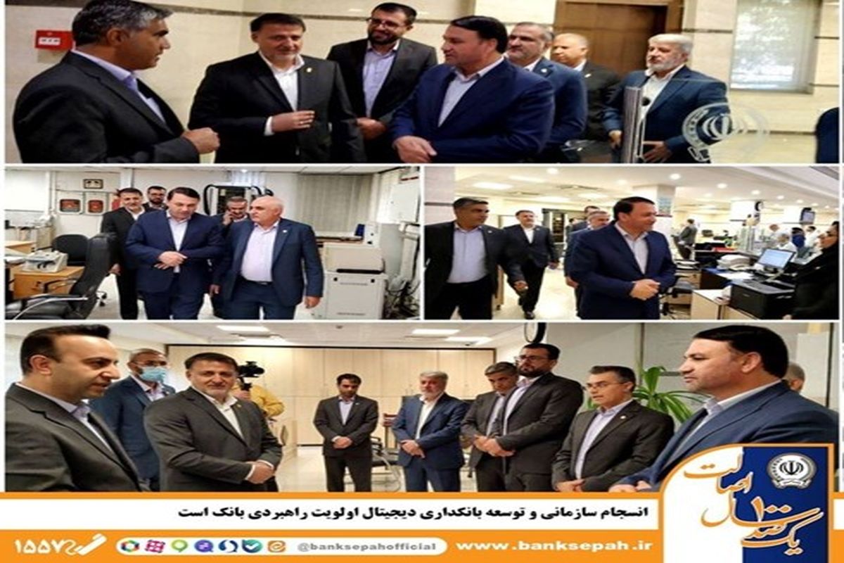 بانک سپه