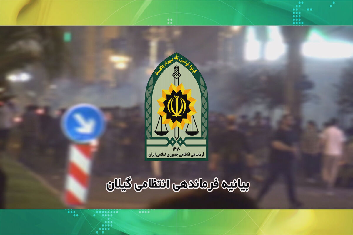 پلیس