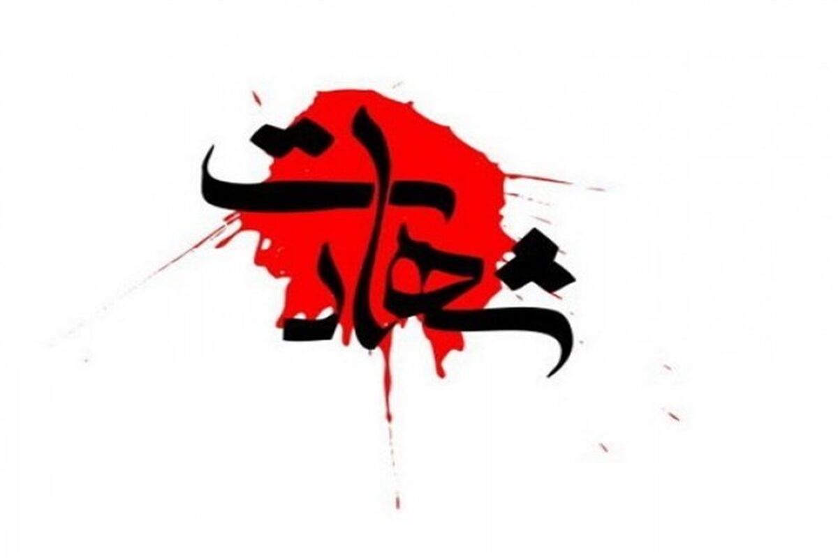 شهادت